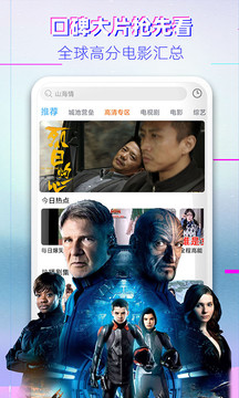 影视大全去广告免费版图3