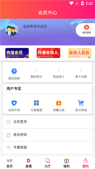 蓝猫影视tv投屏版