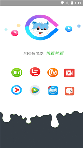 蓝猫影视tv投屏版