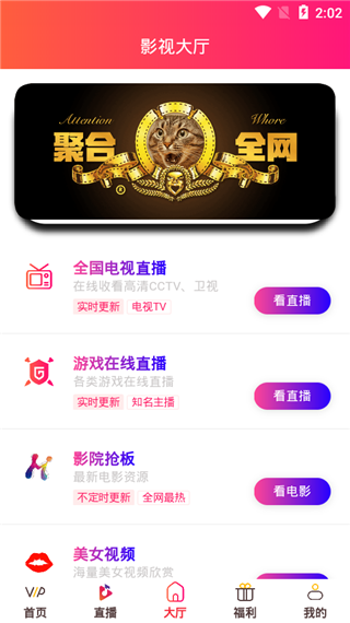 蓝猫影视tv投屏版