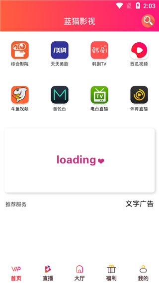 蓝猫影视tv投屏版