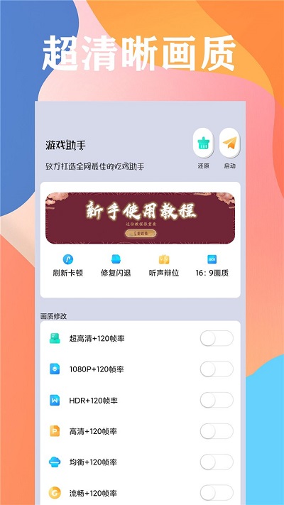 画质云图4