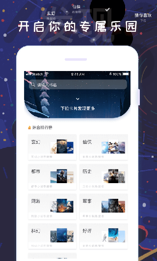 饭团看书旧版图3