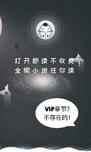 饭团看书旧版图1