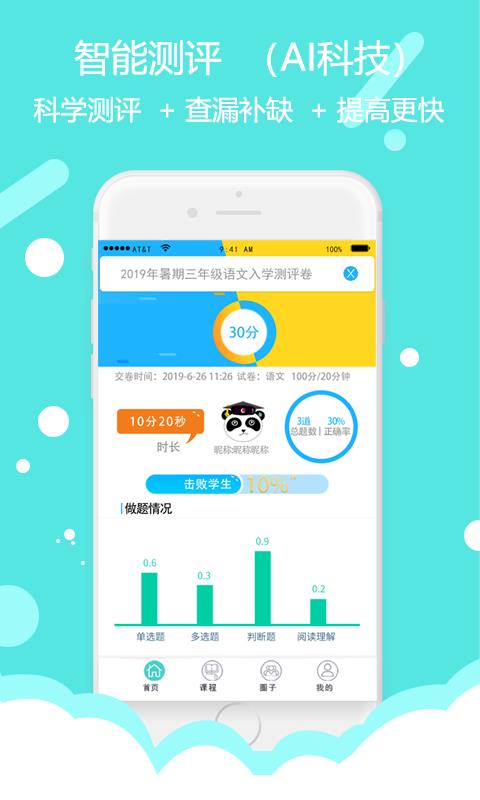 东方大语文图3