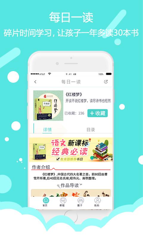 东方大语文图2