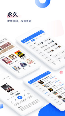 中文书城手机版图1