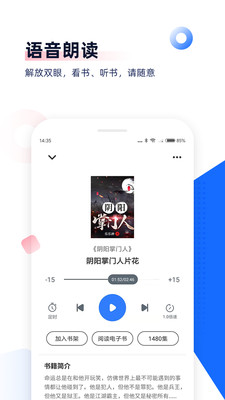 中文书城手机版图2