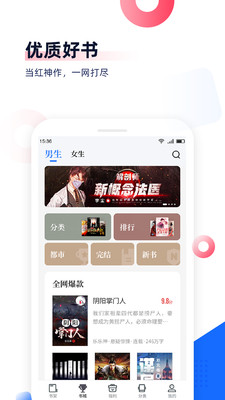 中文书城手机版图3