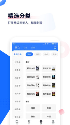 中文书城手机版图4