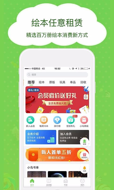 博鸟绘本图4