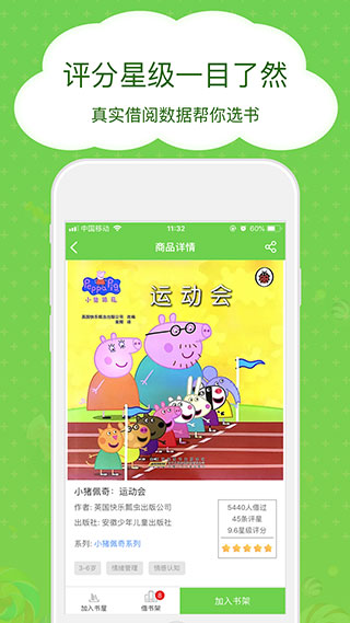 博鸟绘本图1