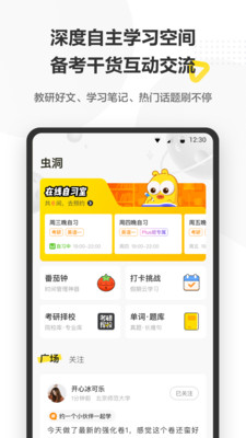 考虫安卓免费版图2