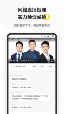 考虫安卓免费版图4