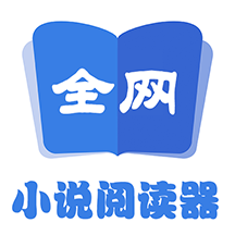全网小说阅读器 V1.0.3