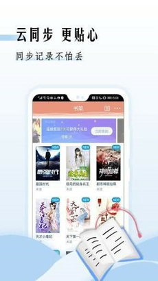 东来书城官方正版图2