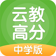 云教学习学习平台 V3.0.6.0