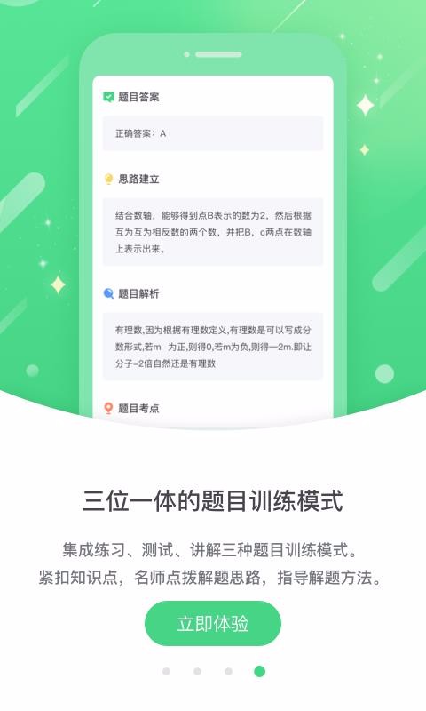 云教学习学习平台图4