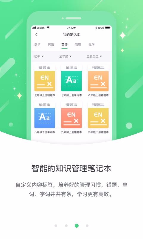 云教学习学习平台图1