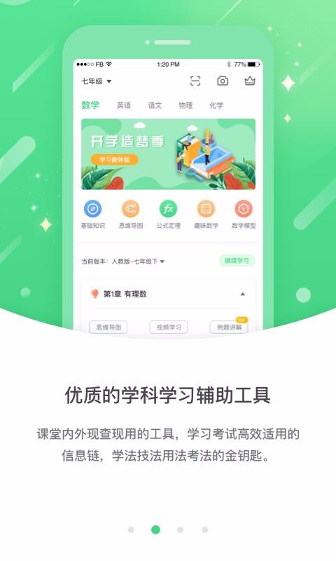 云教学习学习平台图2