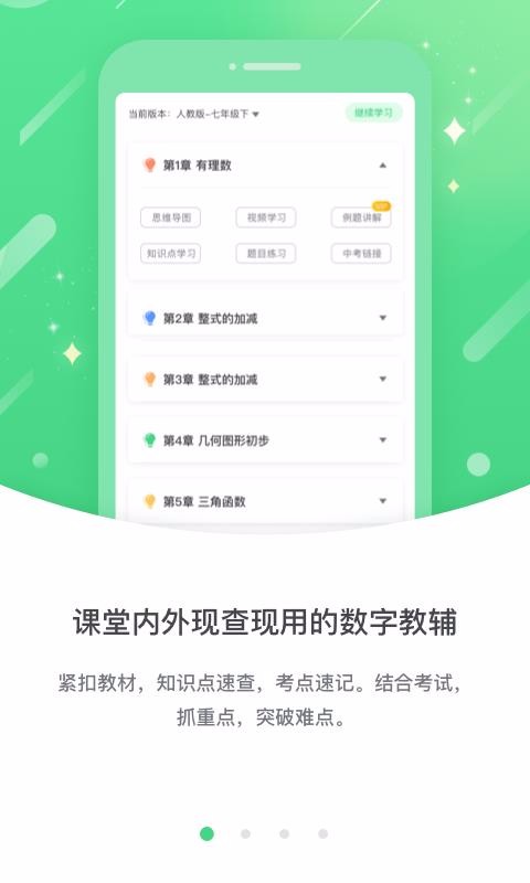 云教学习学习平台图3