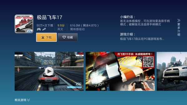 飞智厅手机正版图1
