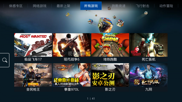 飞智厅手机正版图3
