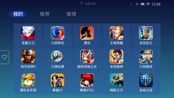 飞智游戏厅奇技版图2