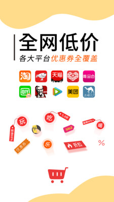 羊毛淘优惠券(3)