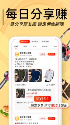 羊毛淘优惠券(4)