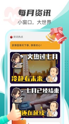 每刻计步-图3