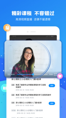 云朵课堂图2