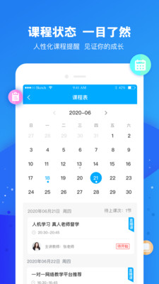 云朵课堂图4