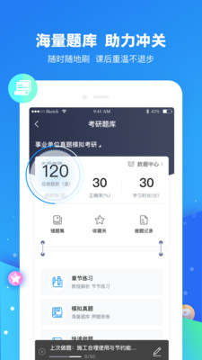 云朵课堂图3