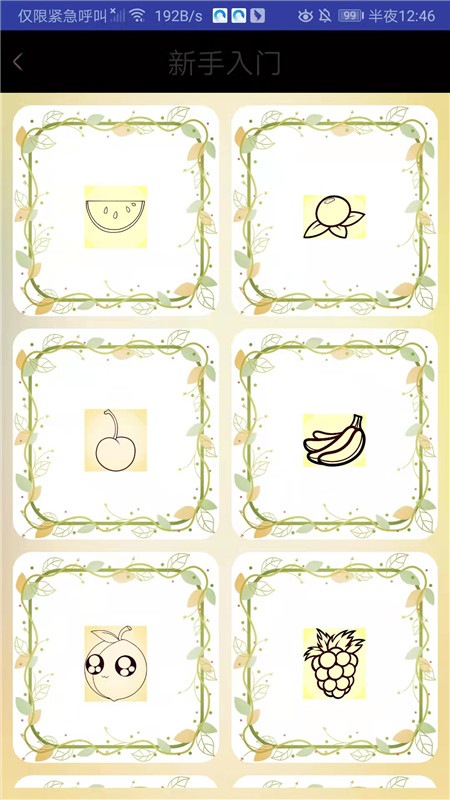 小小爱画画图4