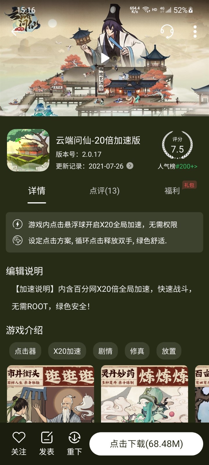 百分百游戏盒子正版(2)
