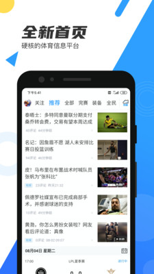 直播吧-图1