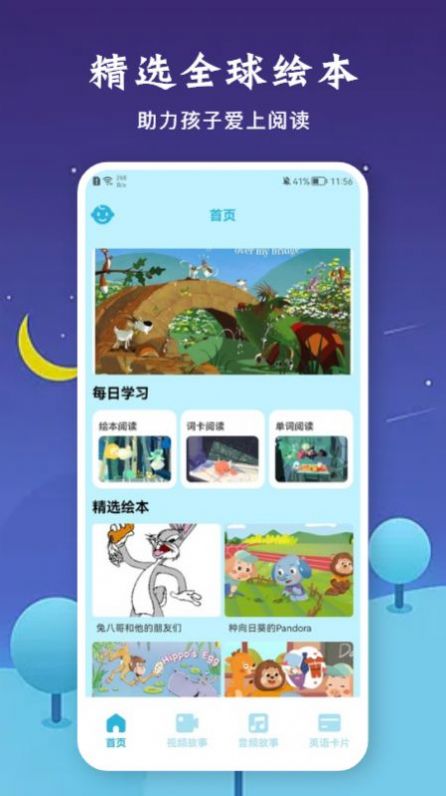 有声音乐绘本图1