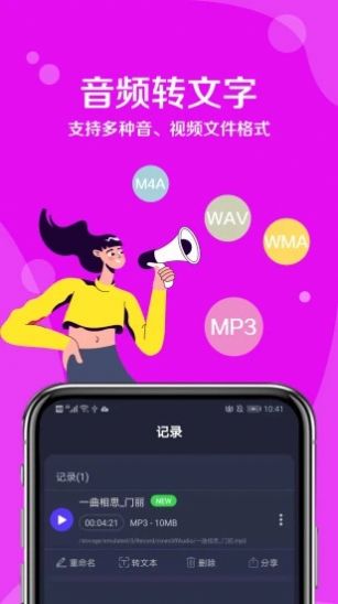 九崖语音翻译图3