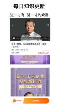 良师雅集图4