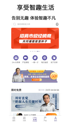 良师雅集图1