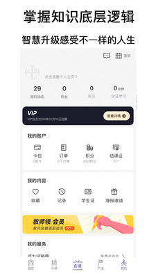 良师雅集图3