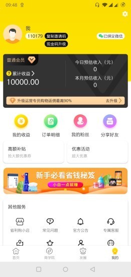 省利购(2)