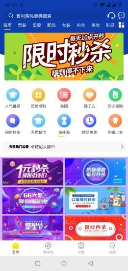 省利购(4)