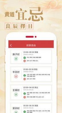 中华万年历农历图1