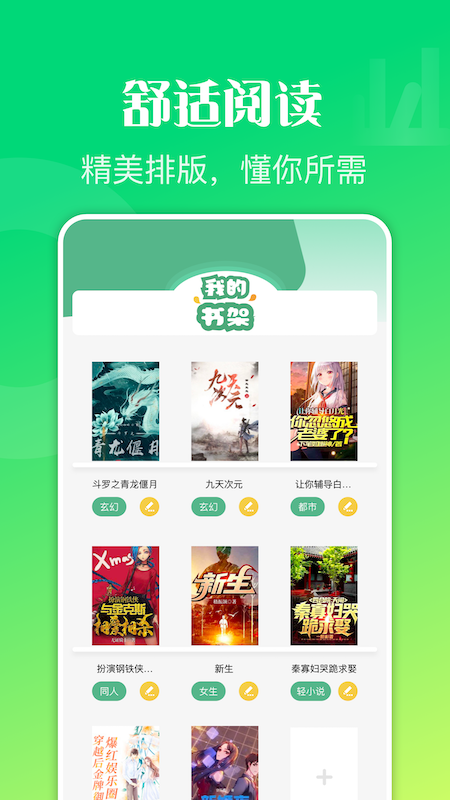 爱阅读器图2