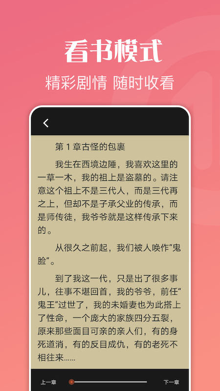 爱阅读器图3