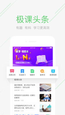 极课同学图4