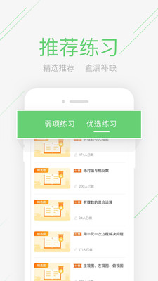极课同学图5