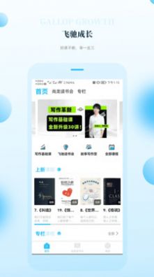 飞驰成长图4